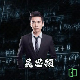 吴思颖