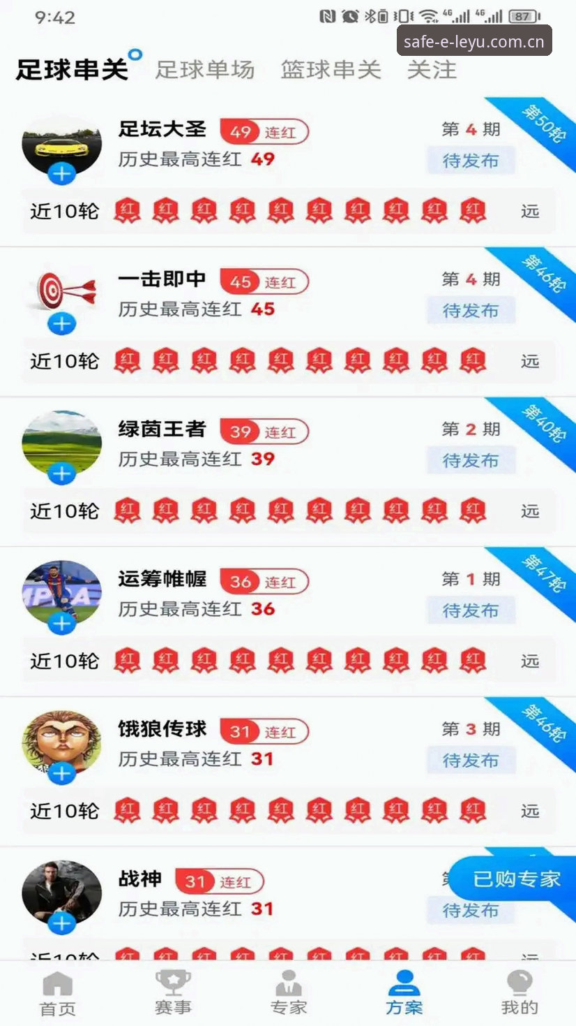乐鱼全站登录入口全面评测：如何安全下载官网APP的最新体验报告